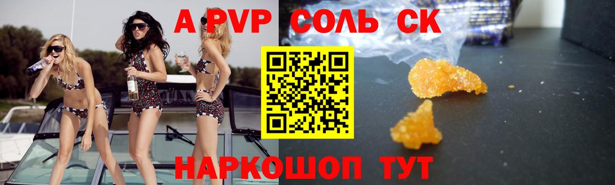Альфа ПВП  Вход с VPN  Альфа ПВП крисы CK  Луга  A PVP мука  Alpha-PVP кристаллы 