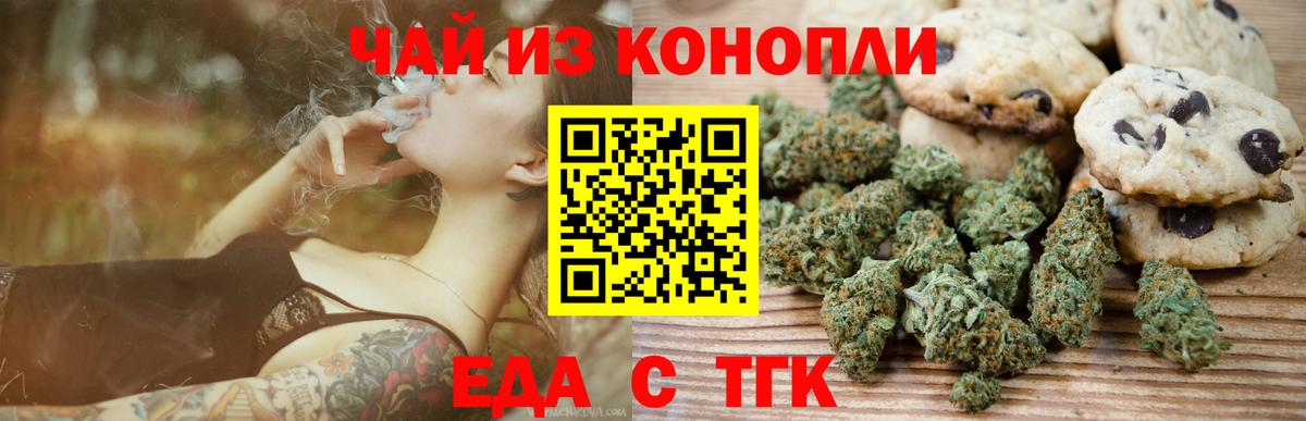 Луга  Canna-Cookies конопля  Вход с VPN 