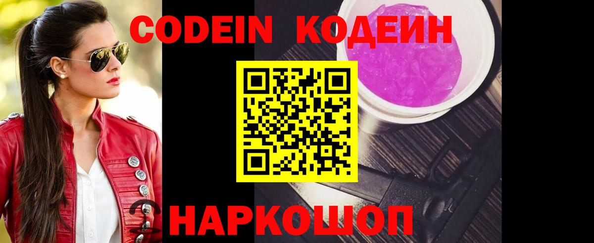 Луга  Кодеин напиток Lean (лин)  купить наркотики цена  Вход с VPN  Codein напиток Lean (лин) 