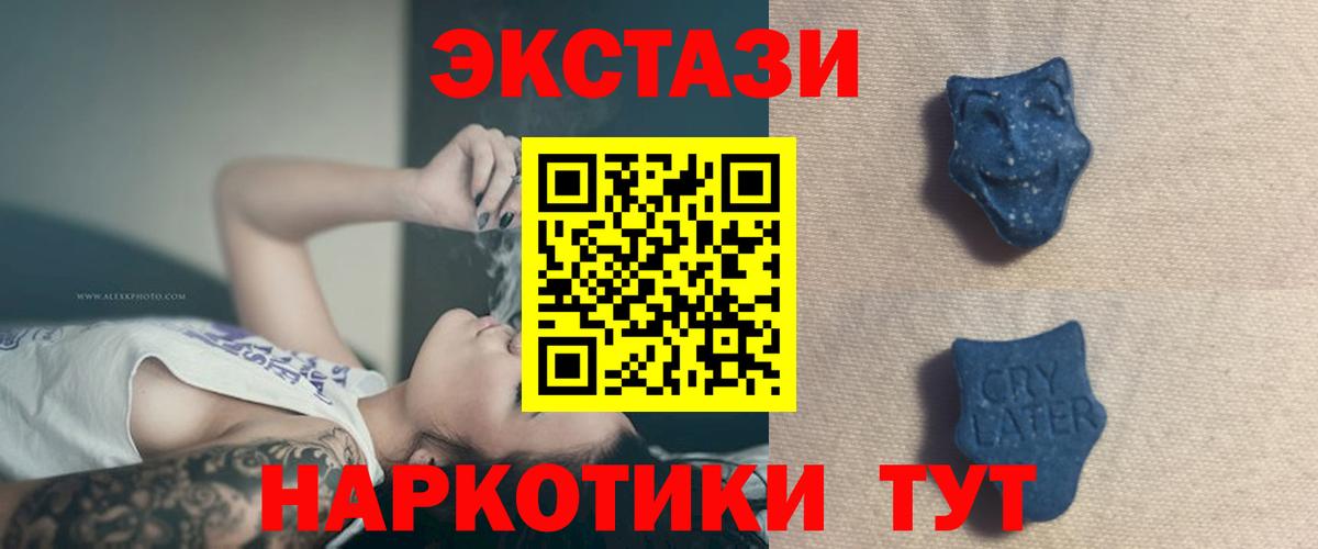 ЭКСТАЗИ 99%  darknet как зайти  Экстази  ЭКСТАЗИ TESLA  Луга  Вход с VPN 