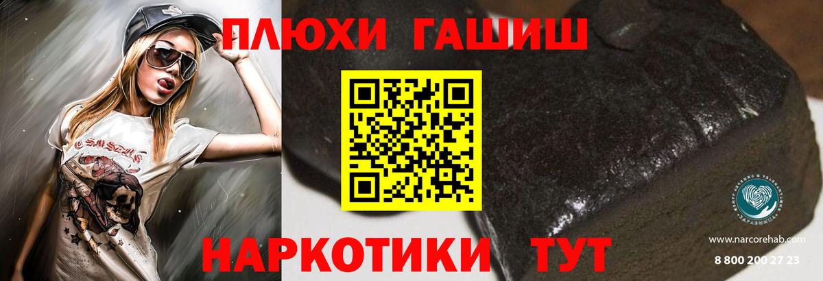 ГАШ  Гашиш гарик  ГАШИШ убойный  Вход с VPN  Луга 