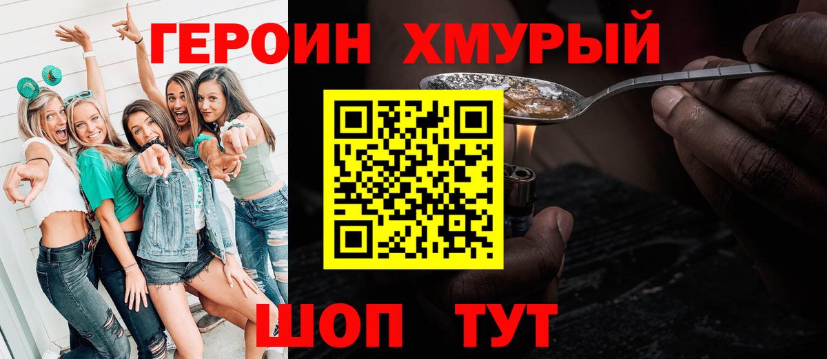 Луга  ГЕРОИН  Вход с VPN  Героин белый 