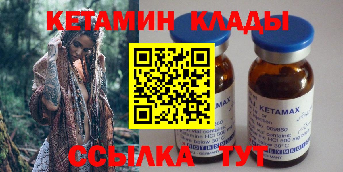 Кетамин VHQ Луга