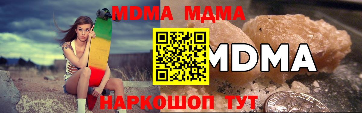 МДМА Molly  MDMA  Луга  МДМА VHQ  Вход с VPN 