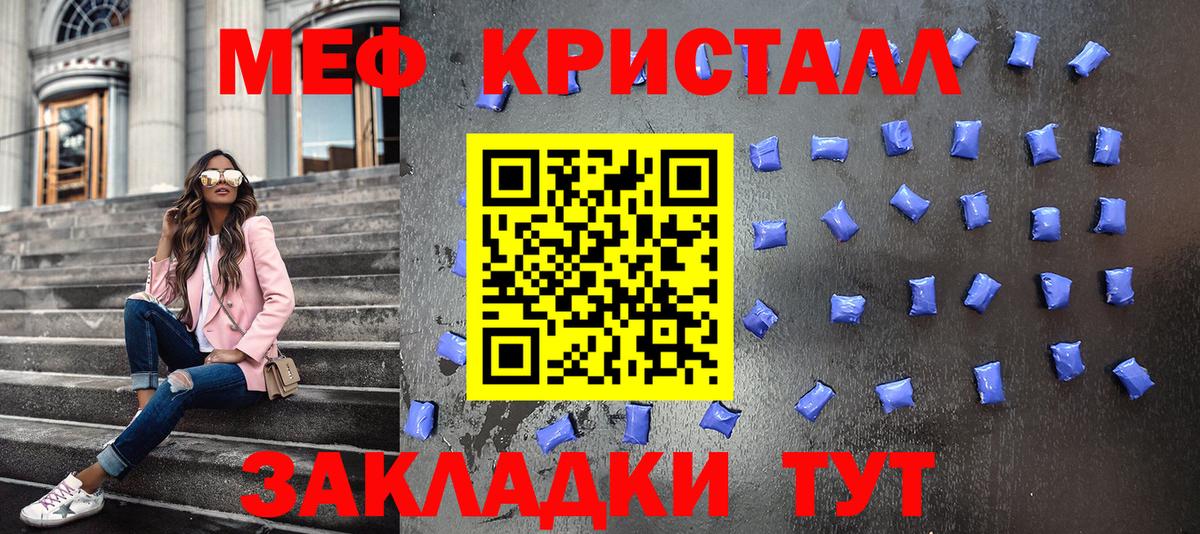 Мефедрон кристаллы Луга