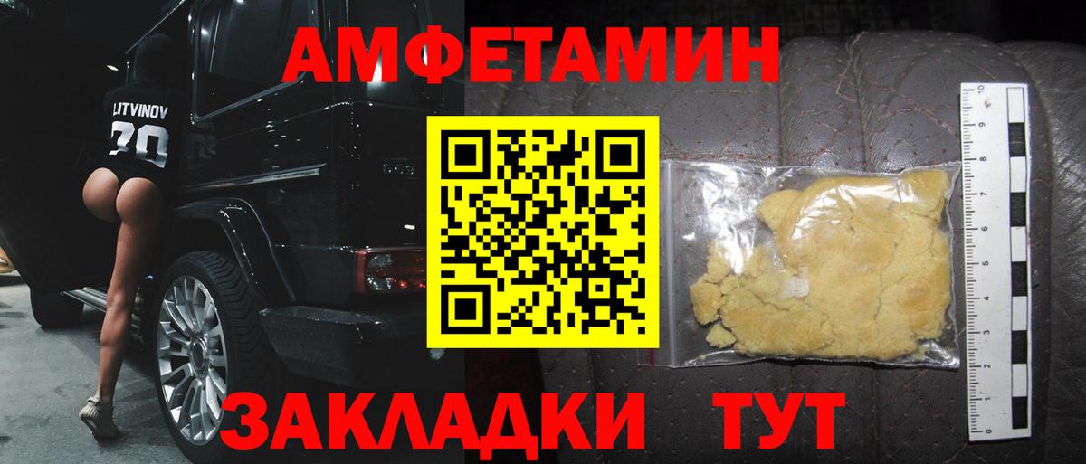 МЕТАМФЕТАМИН мет Луга
