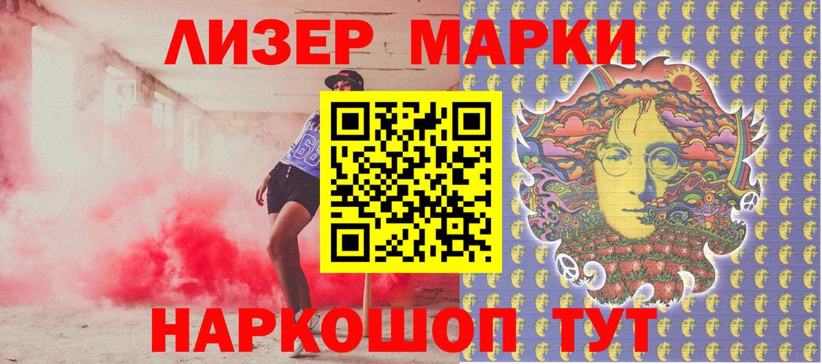Луга  Марки 25I-NBOMe 1,8мг  Марки 25I-NBOMe 1,8мг  Вход с VPN 