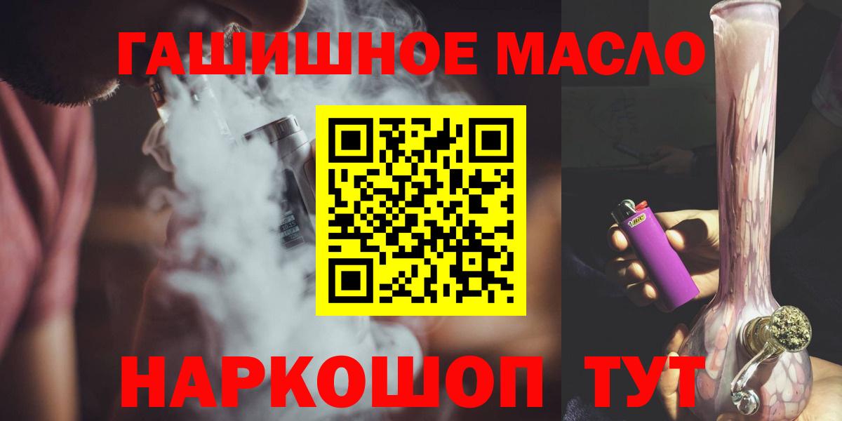 ТГК вейп с тгк  Дистиллят ТГК концентрат  Вход с VPN  Луга 
